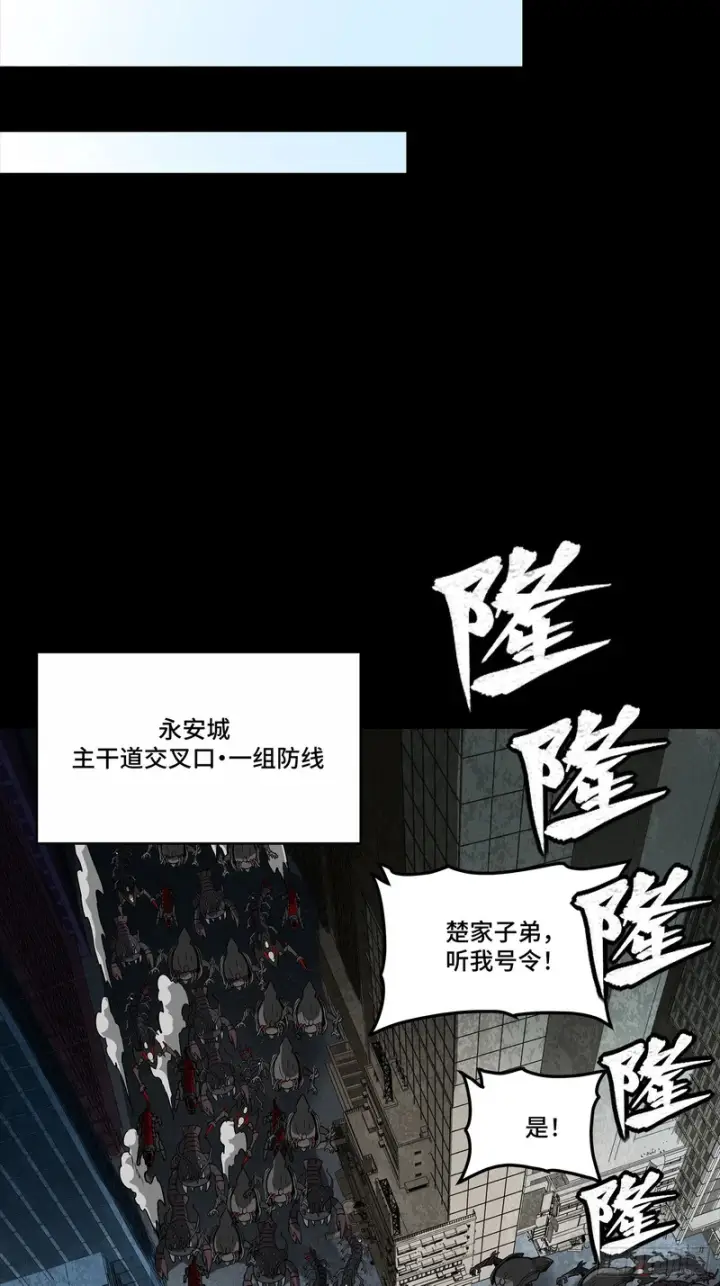 《星甲魂将传》364 玄葵出击图18