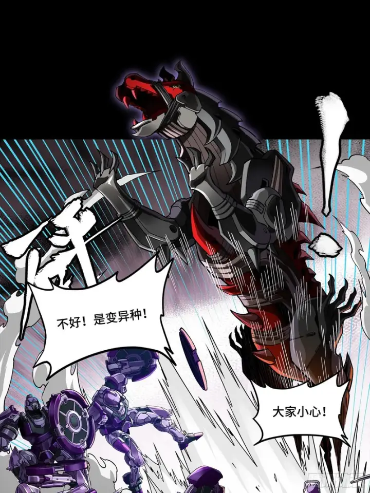 《星甲魂将传》364 玄葵出击图24