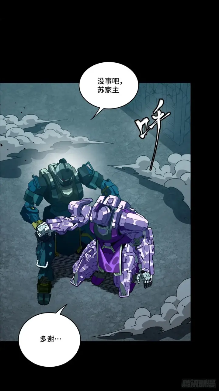 《星甲魂将传》364 玄葵出击图36