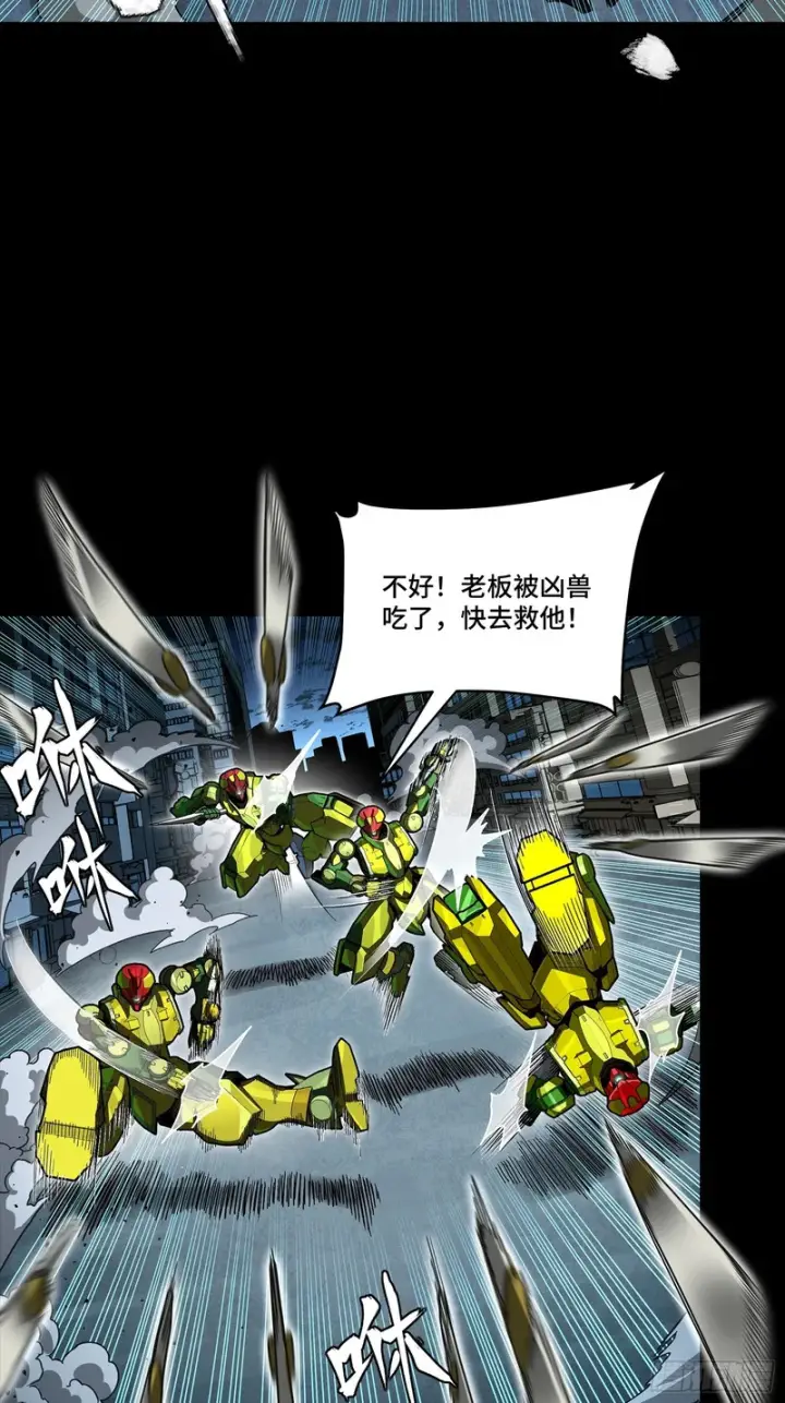 《星甲魂将传》364 玄葵出击图57
