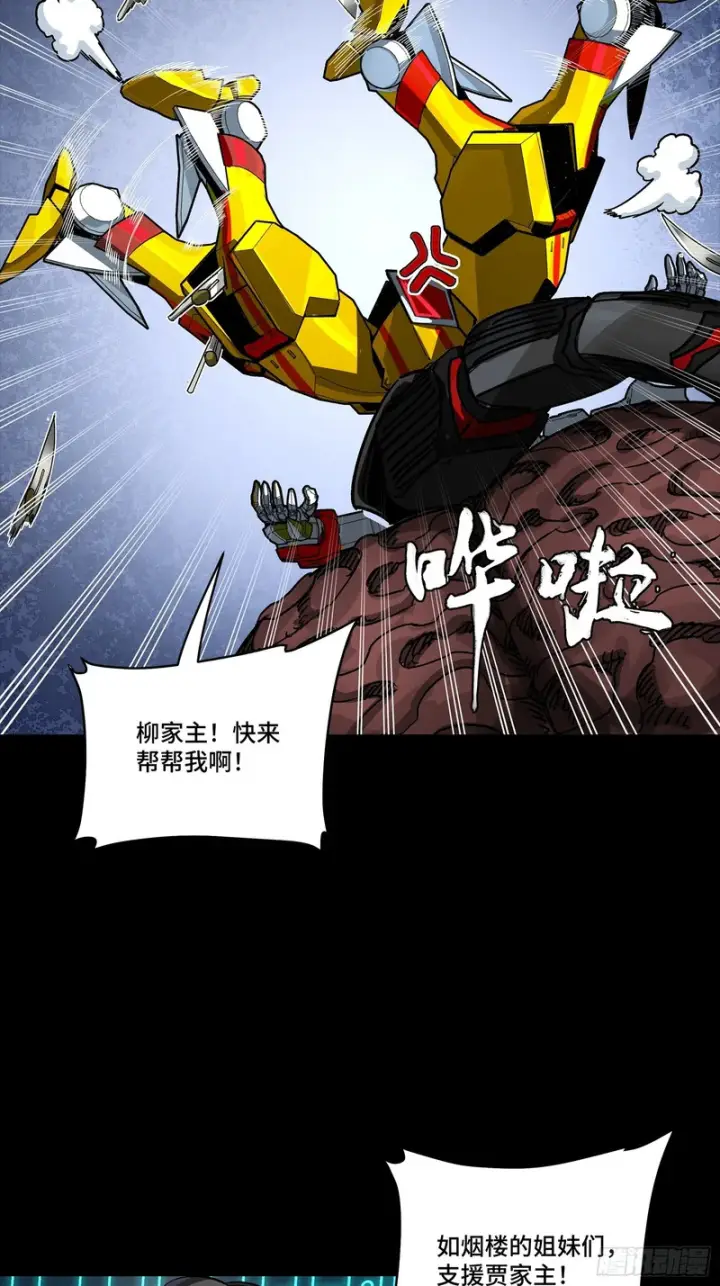 《星甲魂将传》364 玄葵出击图60