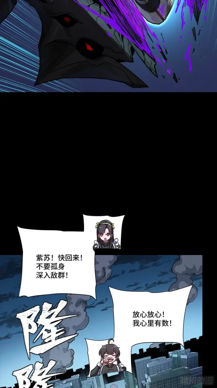 《星甲魂将传》364 玄葵出击图67