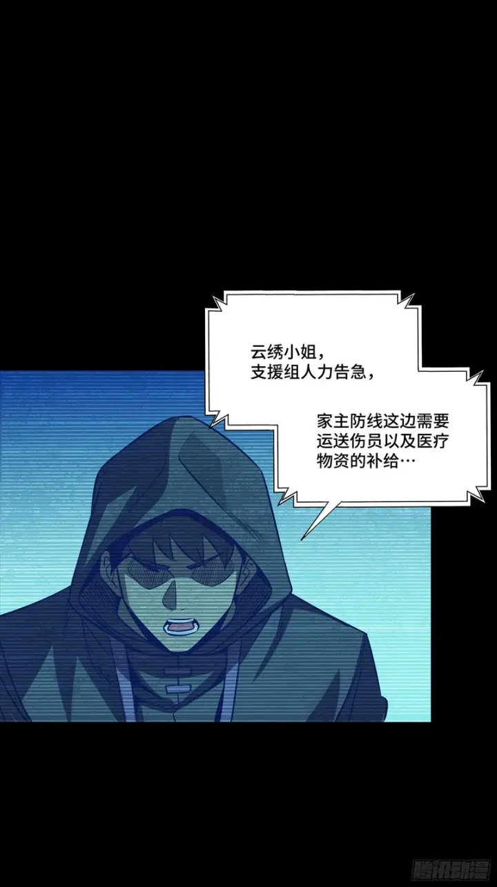 《星甲魂将传》364 玄葵出击图70