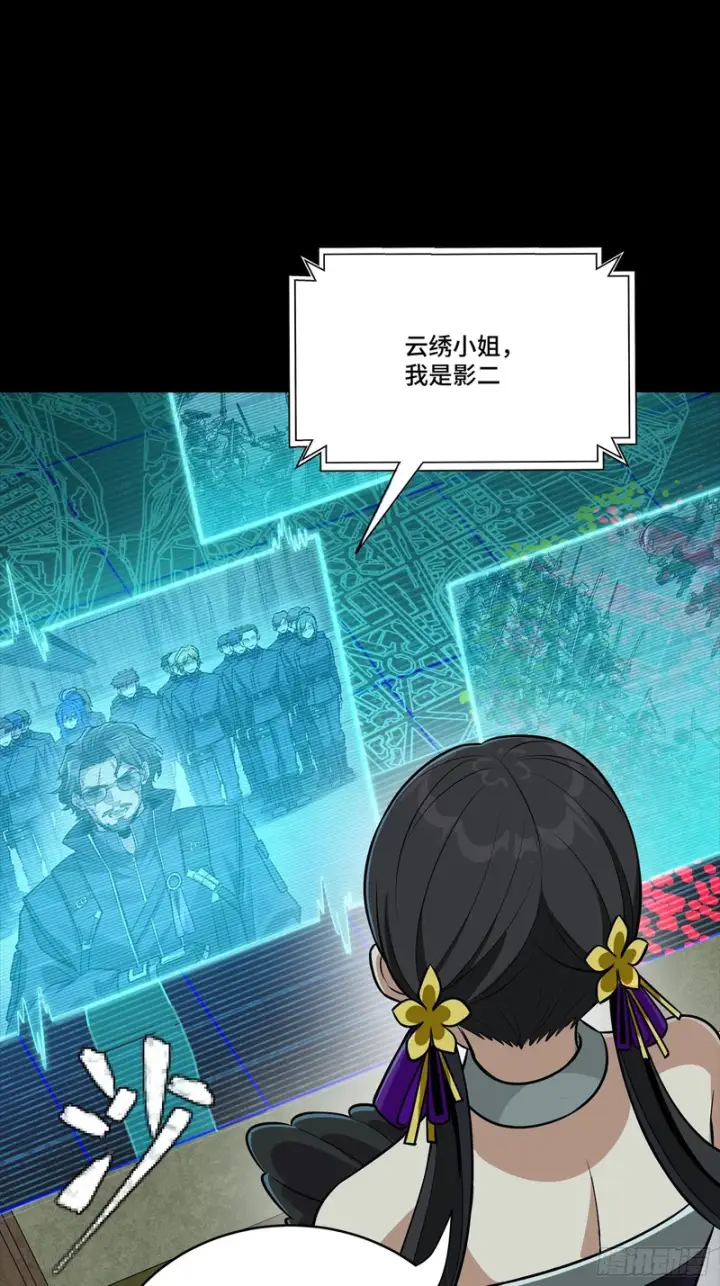 《星甲魂将传》364 玄葵出击图72
