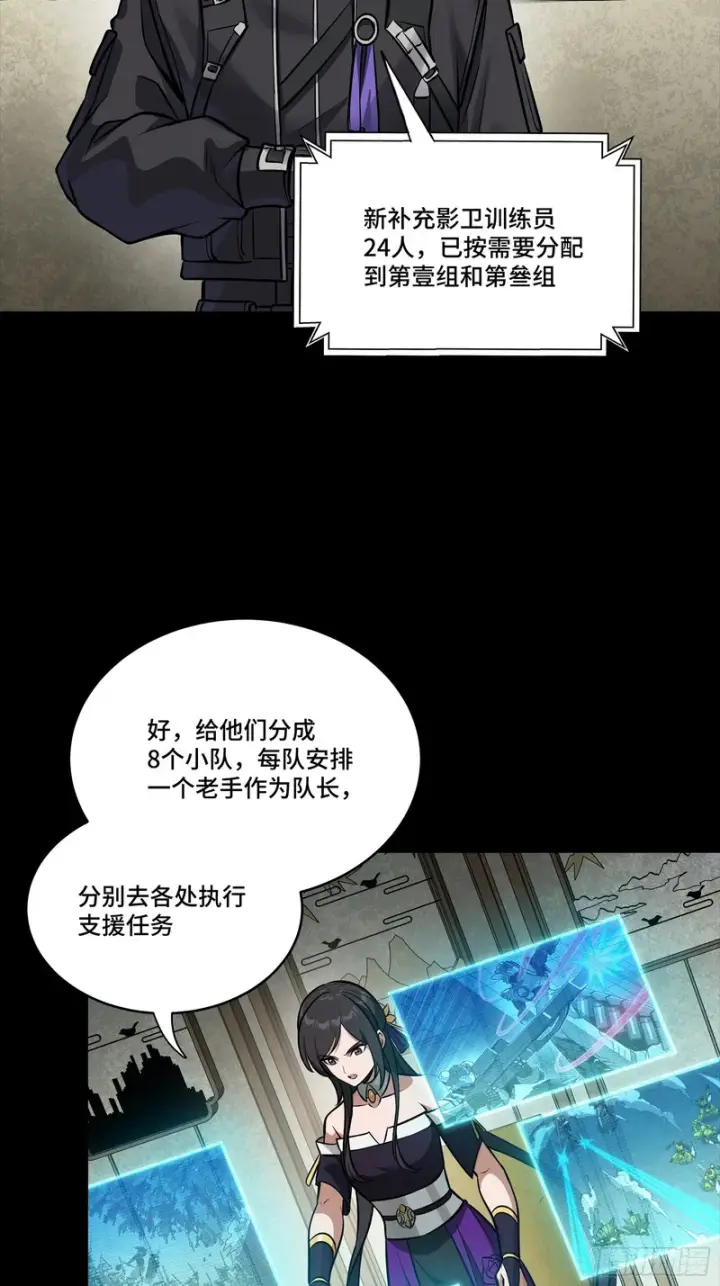 《星甲魂将传》364 玄葵出击图74