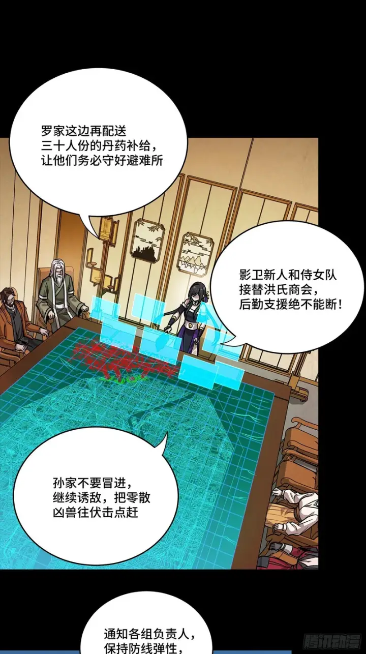 《星甲魂将传》364 玄葵出击图76