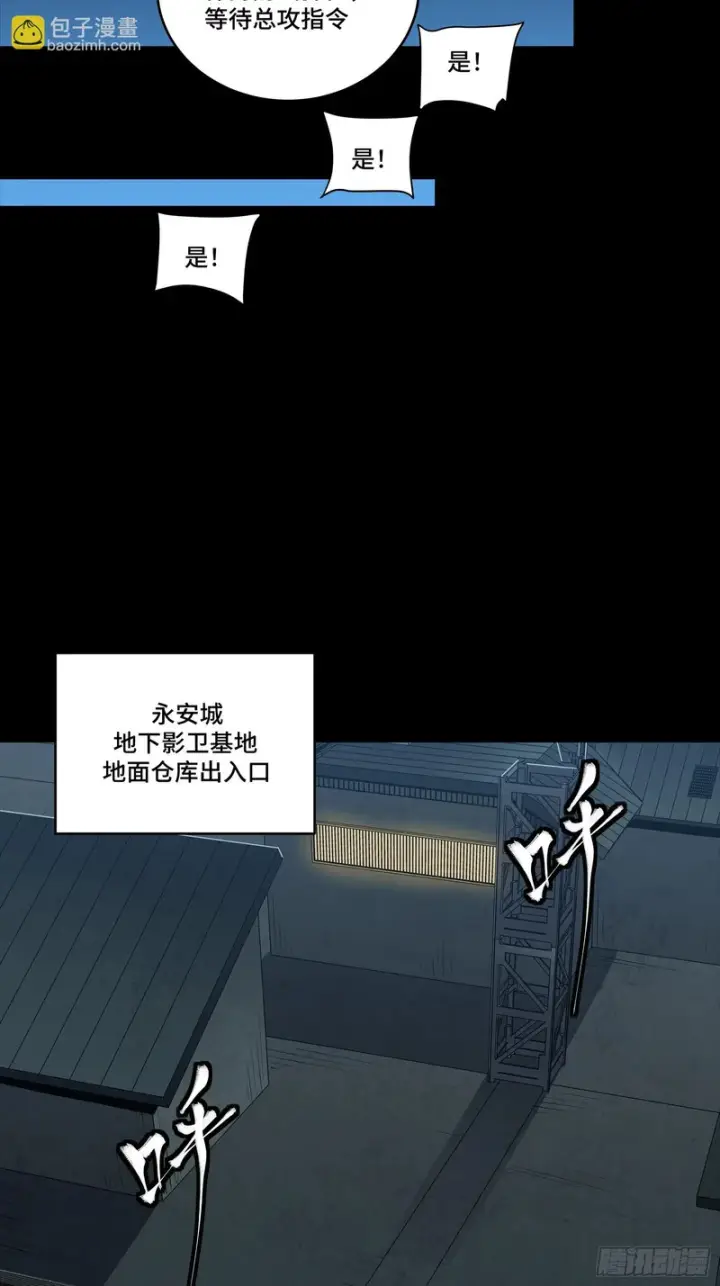 《星甲魂将传》364 玄葵出击图77