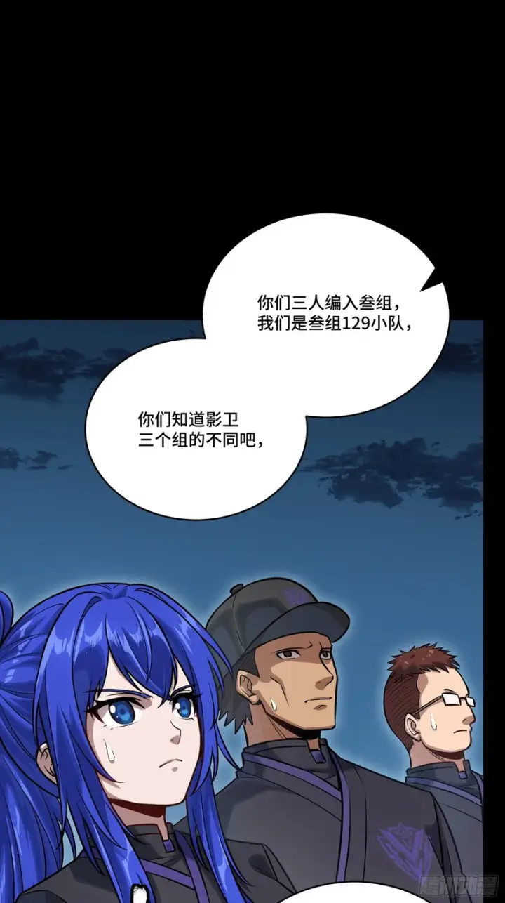 《星甲魂将传》364 玄葵出击图81
