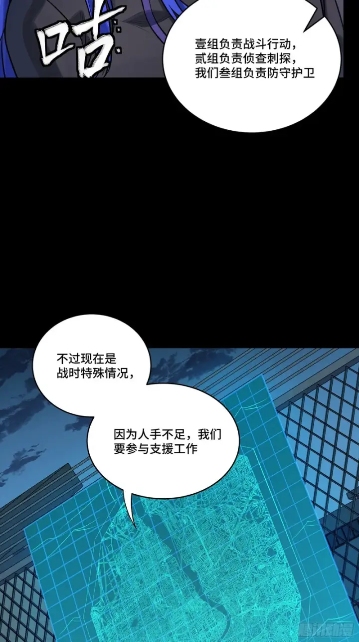 《星甲魂将传》364 玄葵出击图82