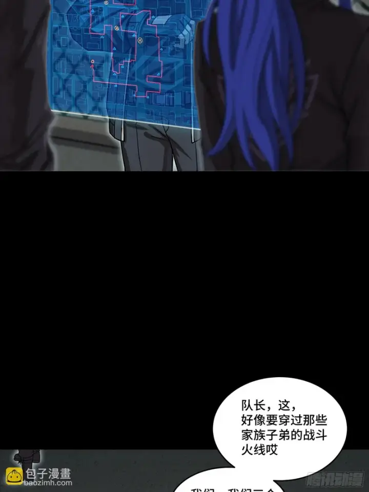 《星甲魂将传》365 轮椅上的天都八将图10
