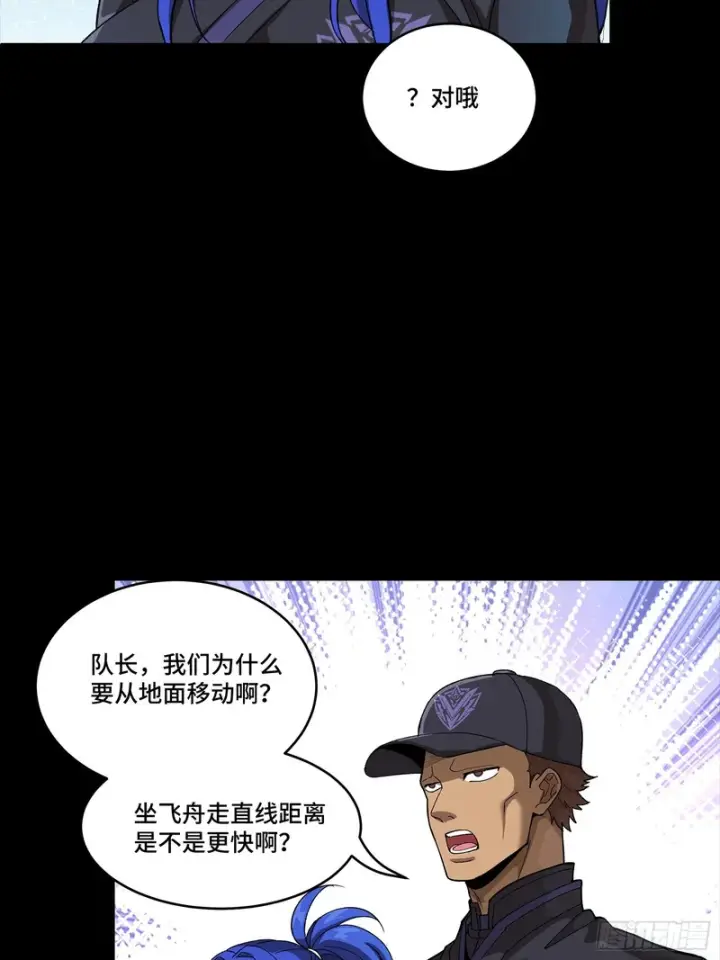 《星甲魂将传》365 轮椅上的天都八将图13