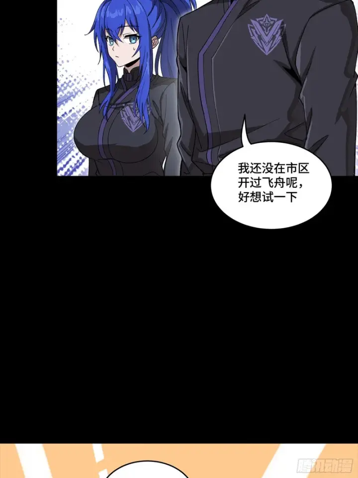 《星甲魂将传》365 轮椅上的天都八将图14