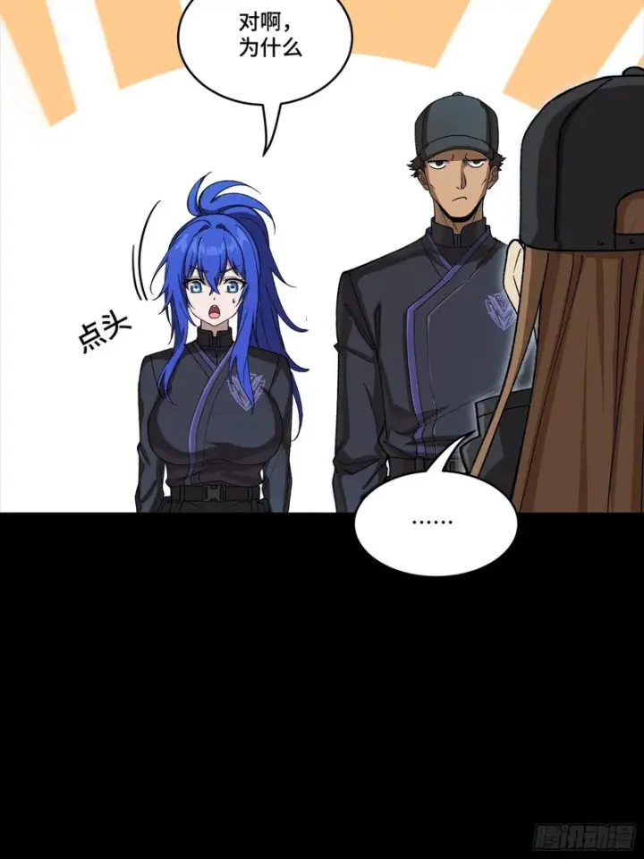 《星甲魂将传》365 轮椅上的天都八将图15