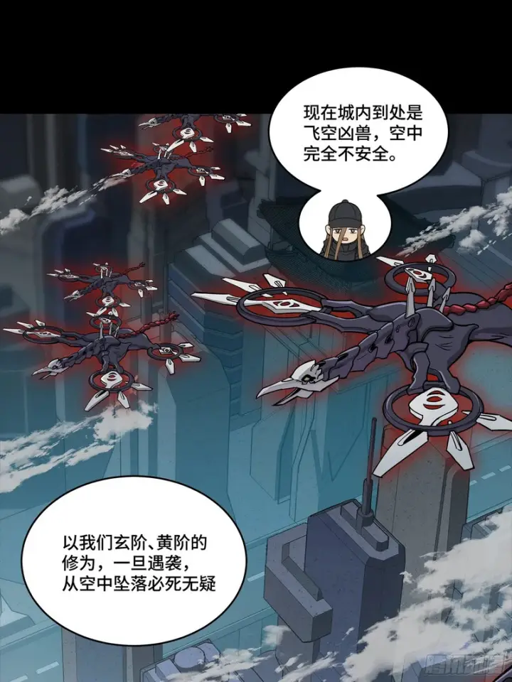 《星甲魂将传》365 轮椅上的天都八将图16