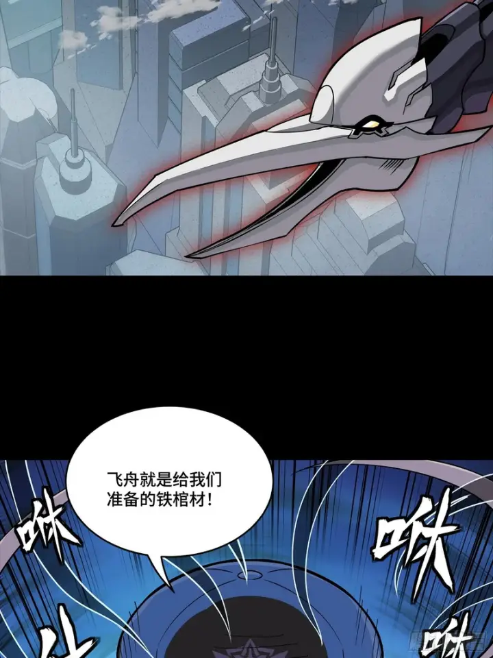《星甲魂将传》365 轮椅上的天都八将图17