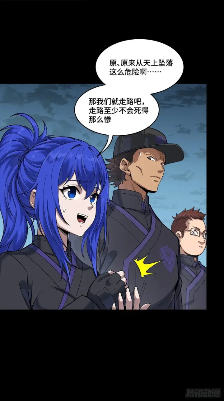 《星甲魂将传》365 轮椅上的天都八将图19