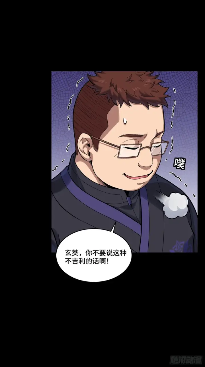 《星甲魂将传》365 轮椅上的天都八将图20