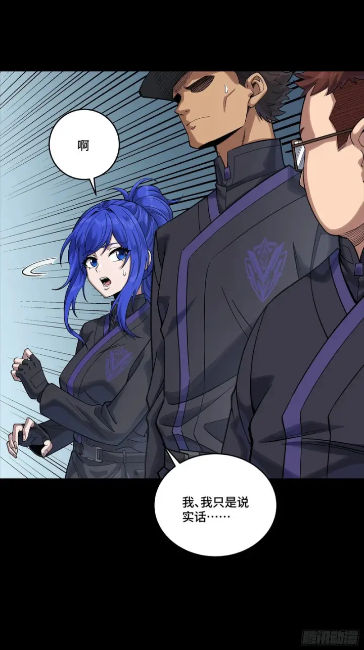 《星甲魂将传》365 轮椅上的天都八将图21