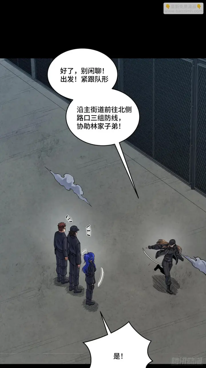《星甲魂将传》365 轮椅上的天都八将图22