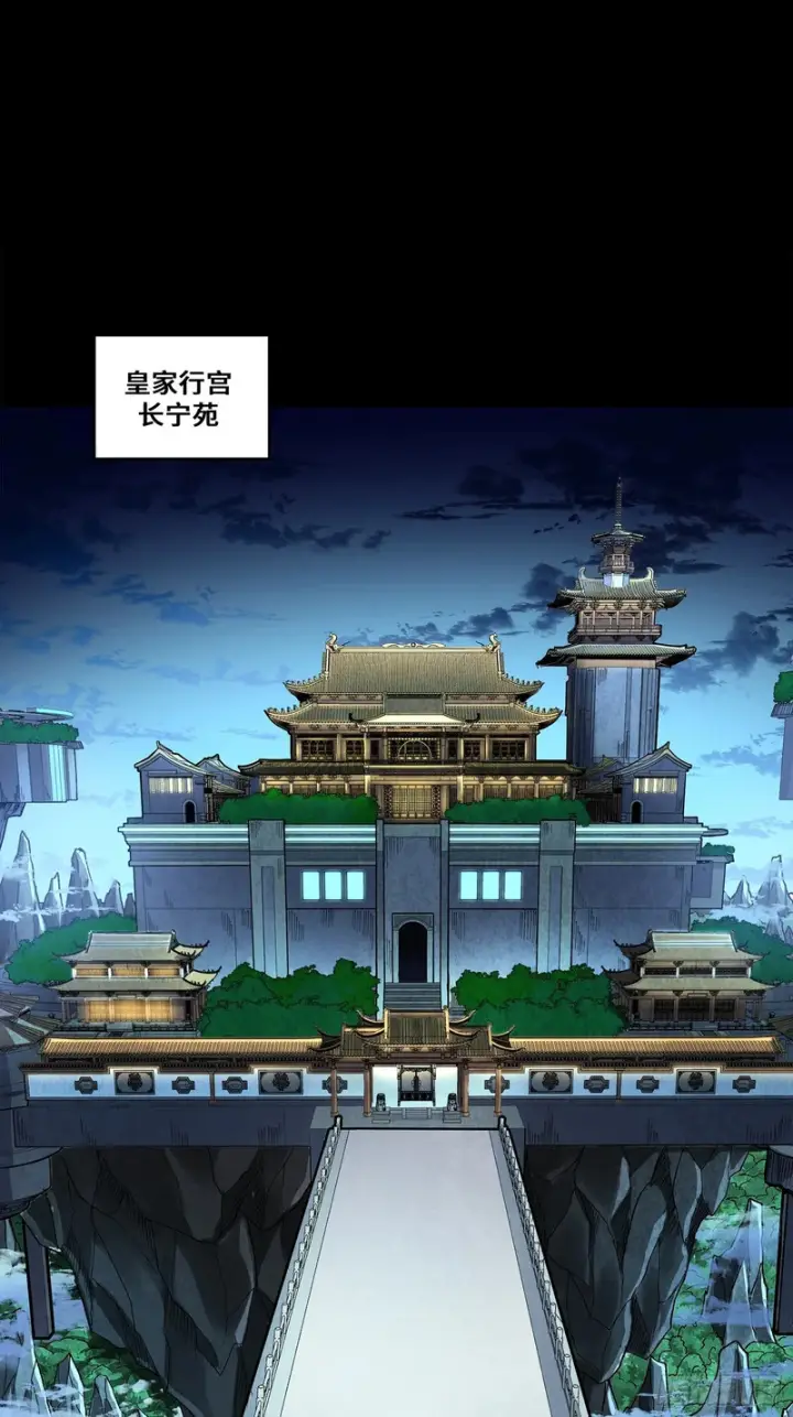 《星甲魂将传》365 轮椅上的天都八将图30