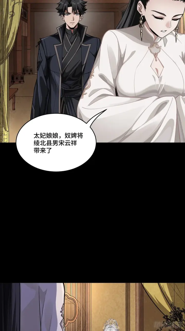 《星甲魂将传》365 轮椅上的天都八将图37