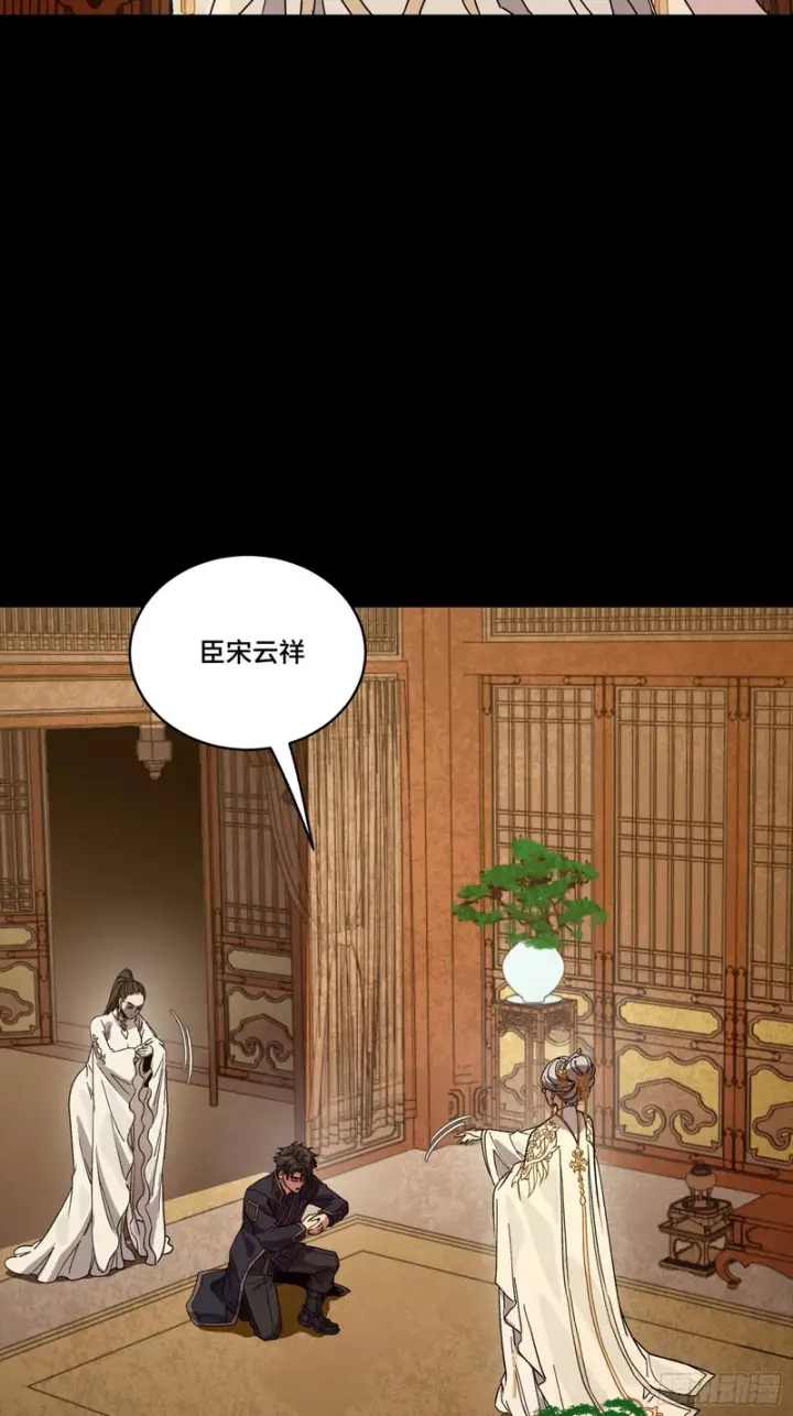 《星甲魂将传》365 轮椅上的天都八将图41