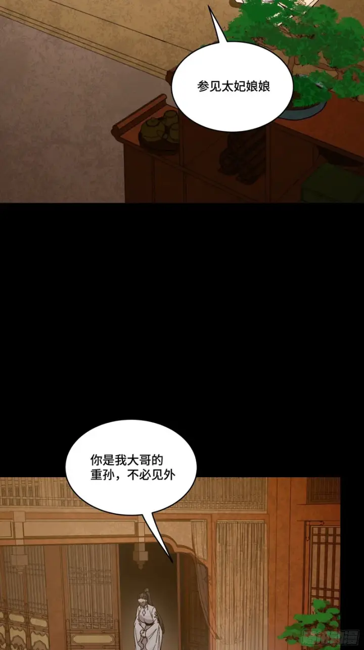 《星甲魂将传》365 轮椅上的天都八将图42