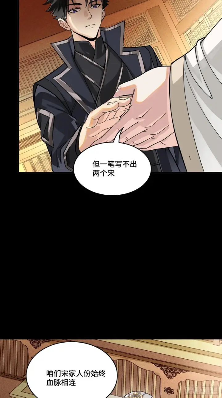 《星甲魂将传》365 轮椅上的天都八将图51