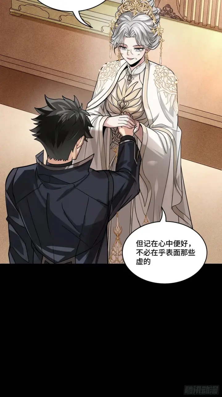 《星甲魂将传》365 轮椅上的天都八将图52