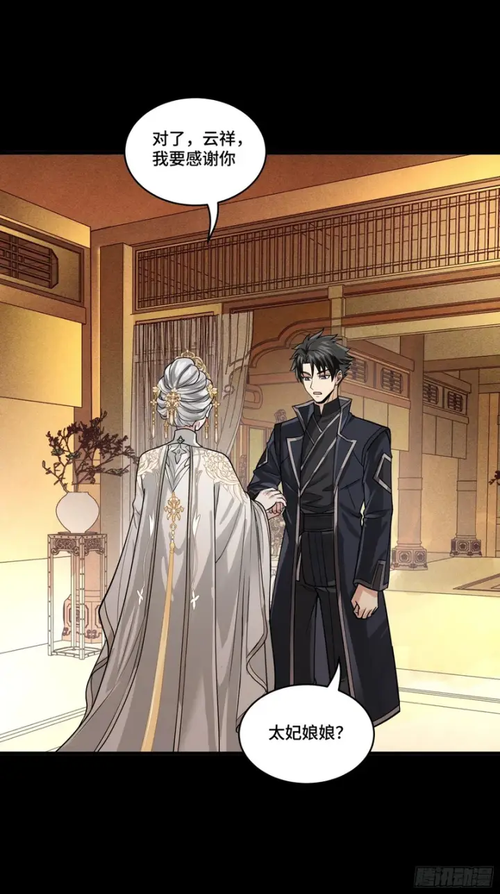 《星甲魂将传》365 轮椅上的天都八将图55