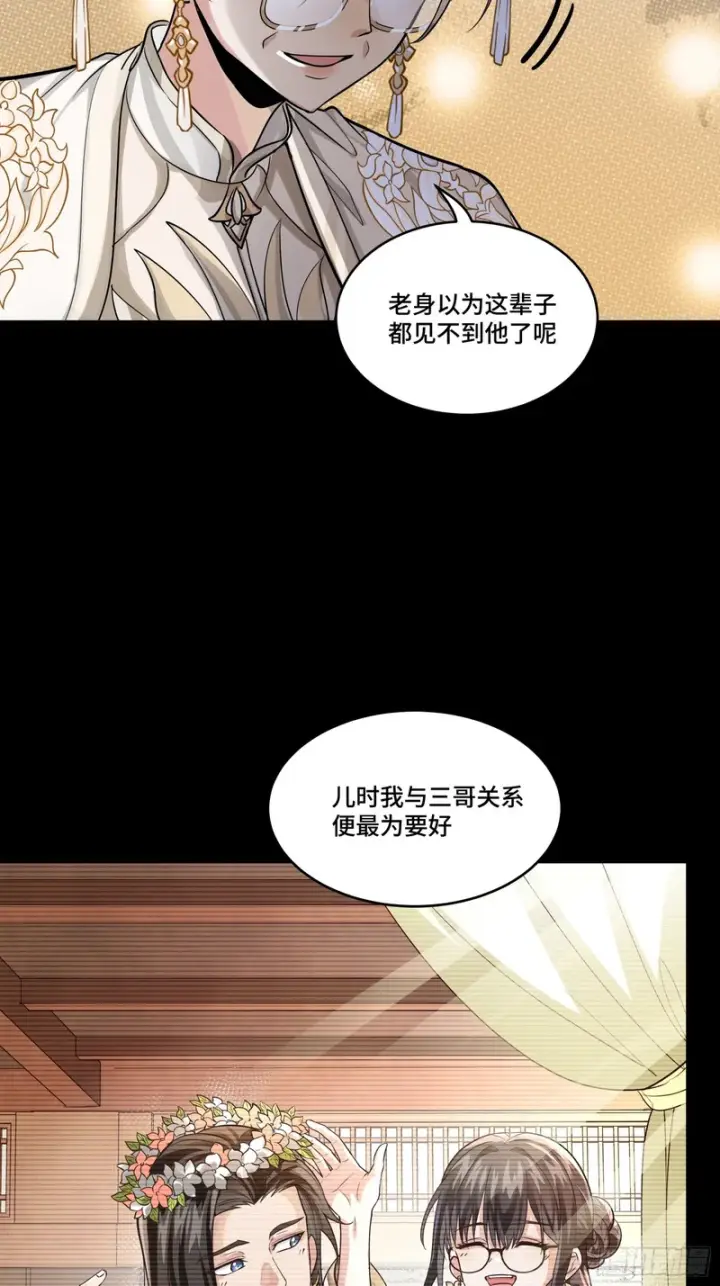 《星甲魂将传》365 轮椅上的天都八将图57