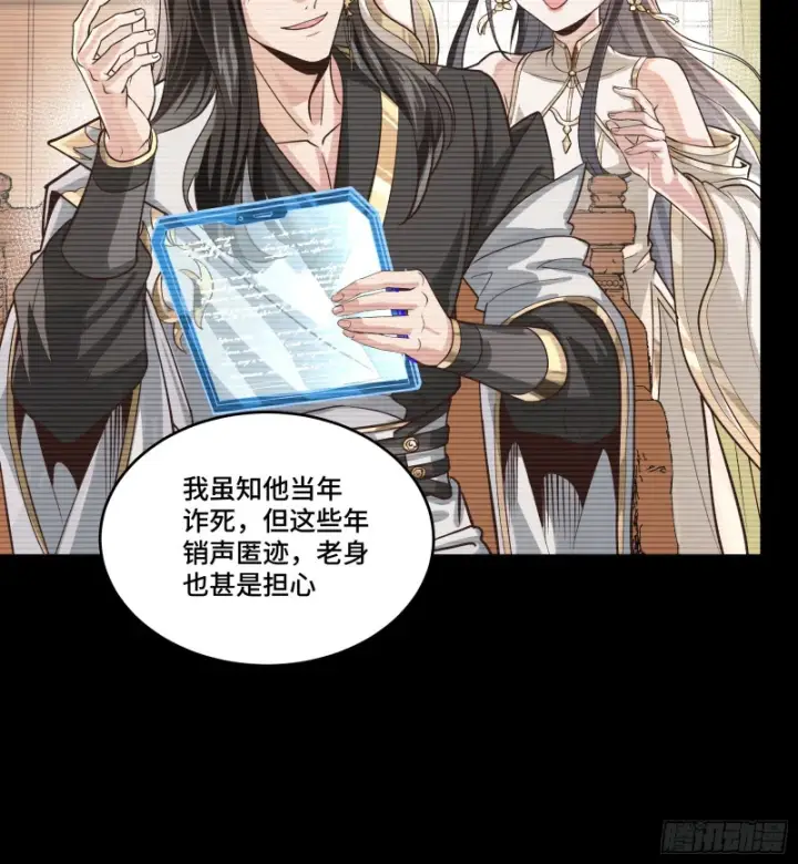 《星甲魂将传》365 轮椅上的天都八将图58