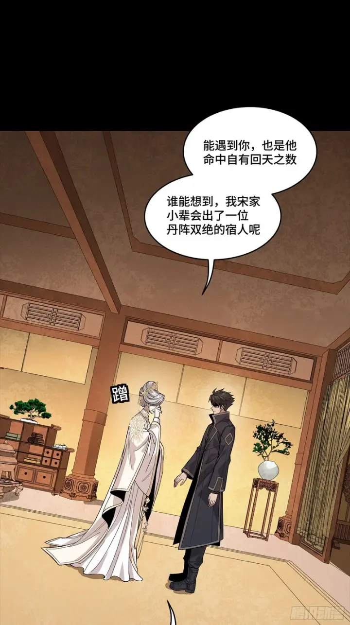 《星甲魂将传》365 轮椅上的天都八将图59