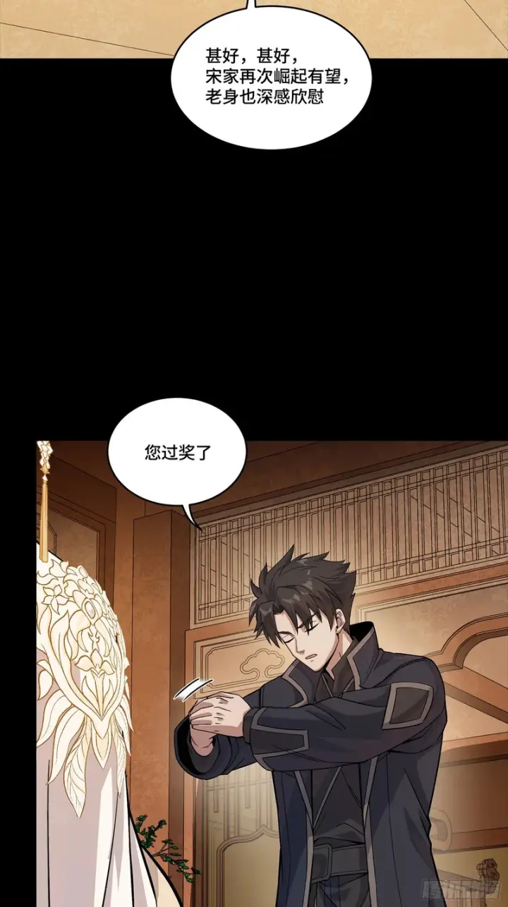 《星甲魂将传》365 轮椅上的天都八将图60