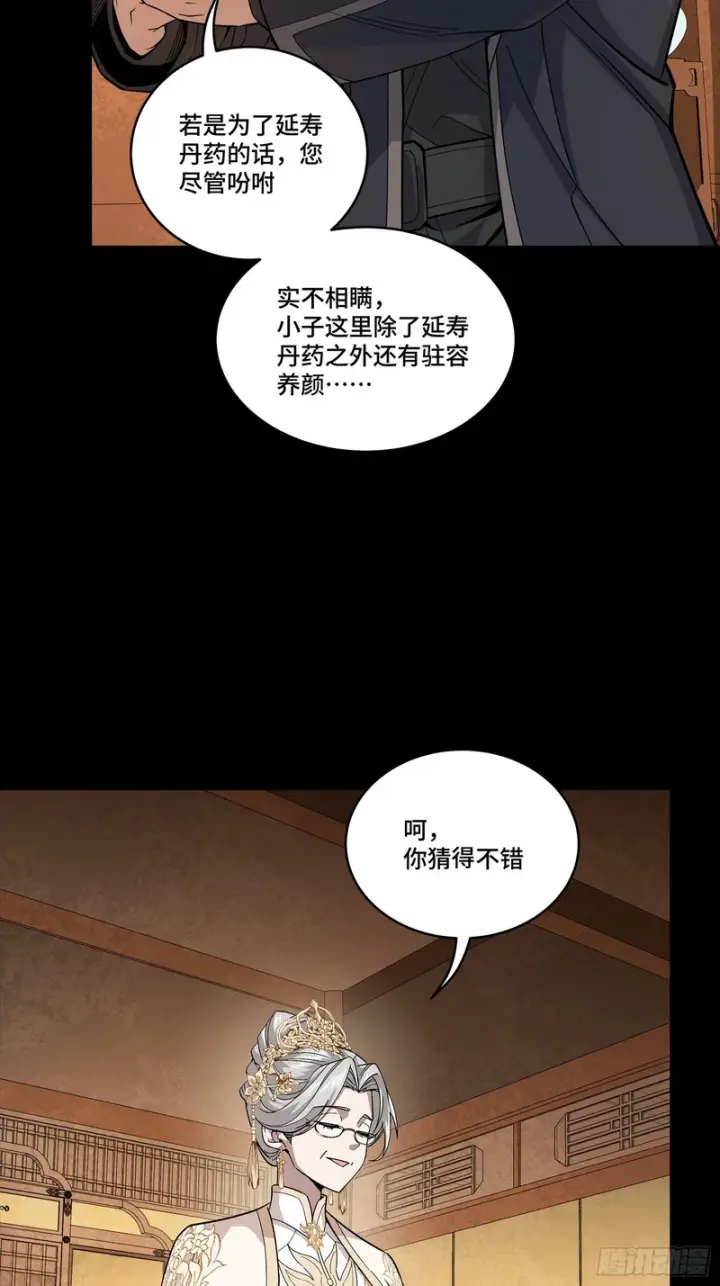 《星甲魂将传》365 轮椅上的天都八将图64