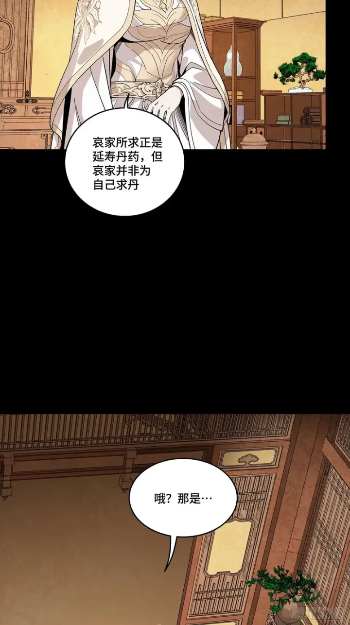 《星甲魂将传》365 轮椅上的天都八将图65