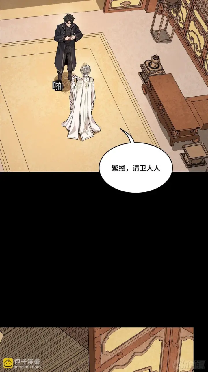 《星甲魂将传》365 轮椅上的天都八将图66