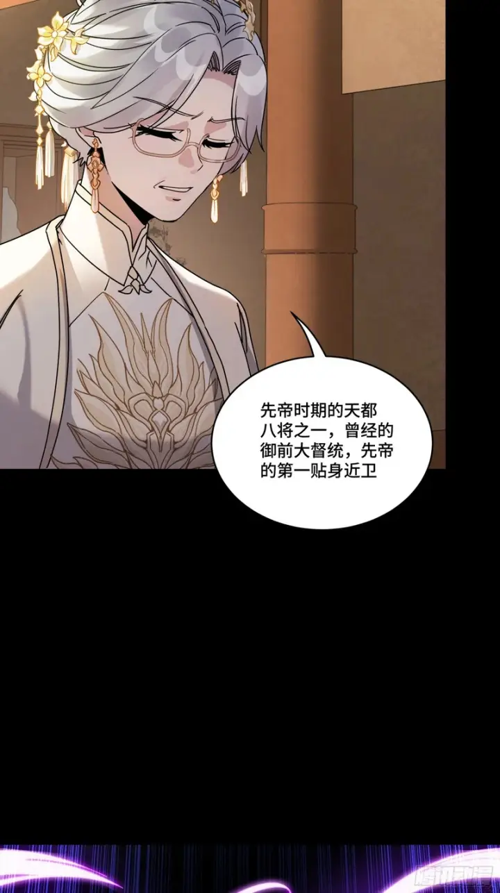 《星甲魂将传》365 轮椅上的天都八将图73