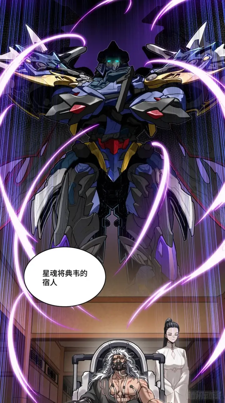 《星甲魂将传》365 轮椅上的天都八将图74