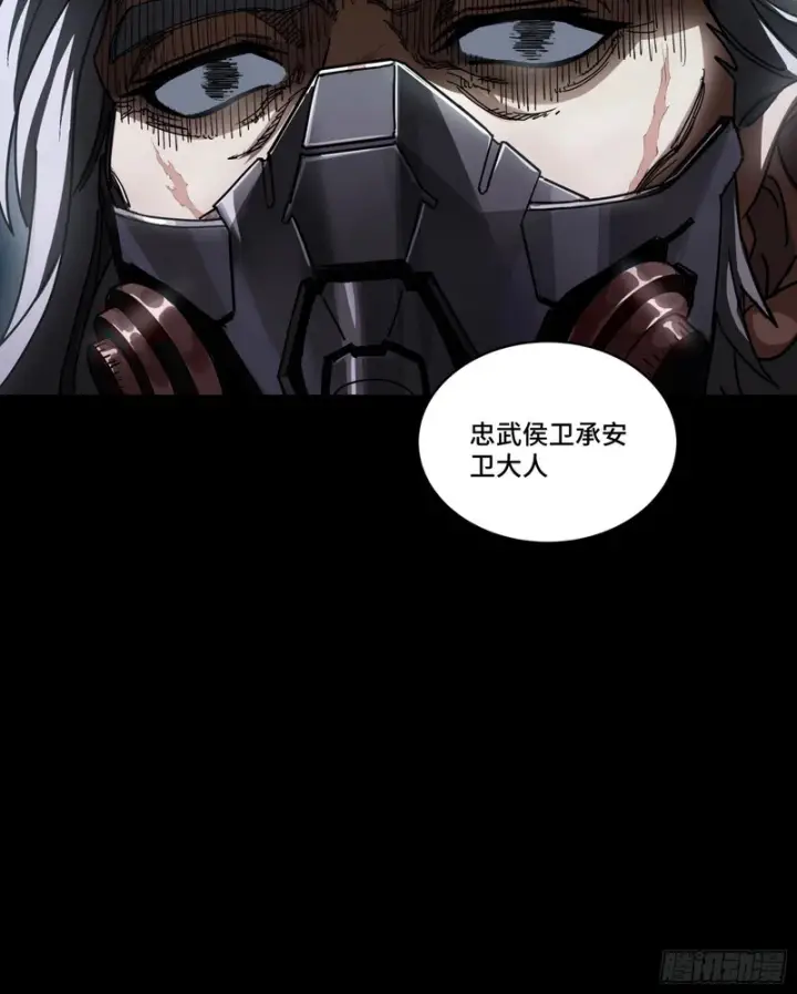 《星甲魂将传》365 轮椅上的天都八将图76