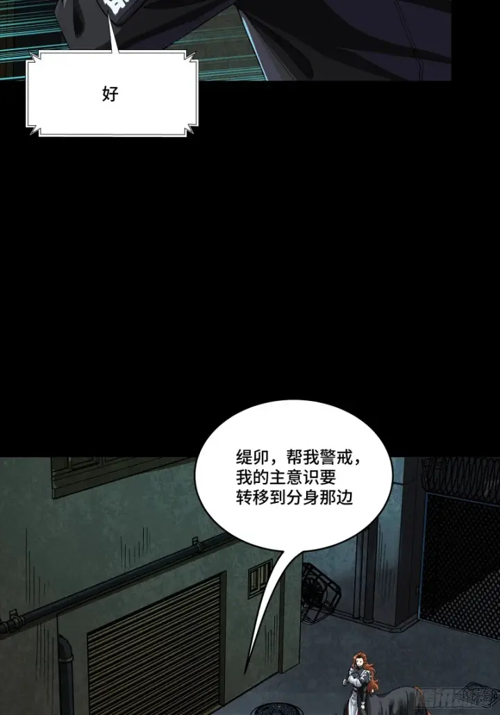《星甲魂将传》366 太妃娘娘的谋划图11