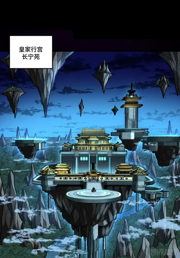 《星甲魂将传》366 太妃娘娘的谋划图16