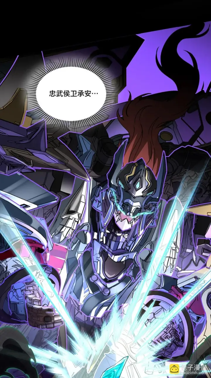 《星甲魂将传》366 太妃娘娘的谋划图22