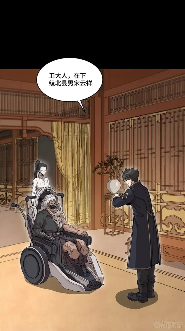《星甲魂将传》366 太妃娘娘的谋划图28
