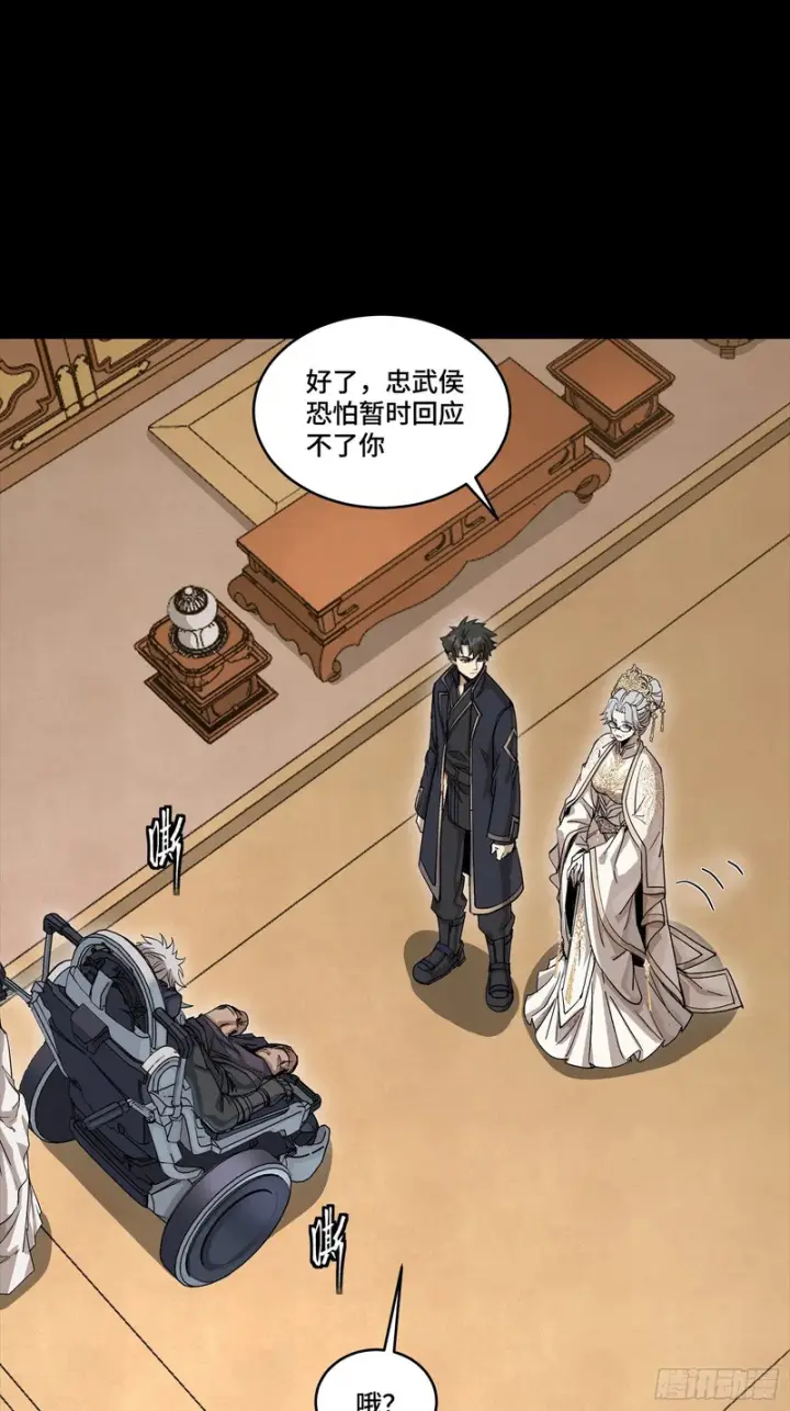 《星甲魂将传》366 太妃娘娘的谋划图30