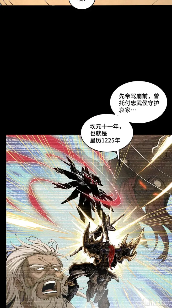 《星甲魂将传》366 太妃娘娘的谋划图31
