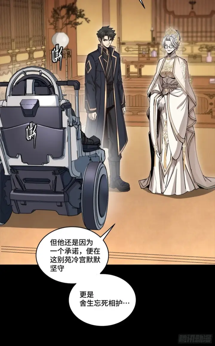 《星甲魂将传》366 太妃娘娘的谋划图33