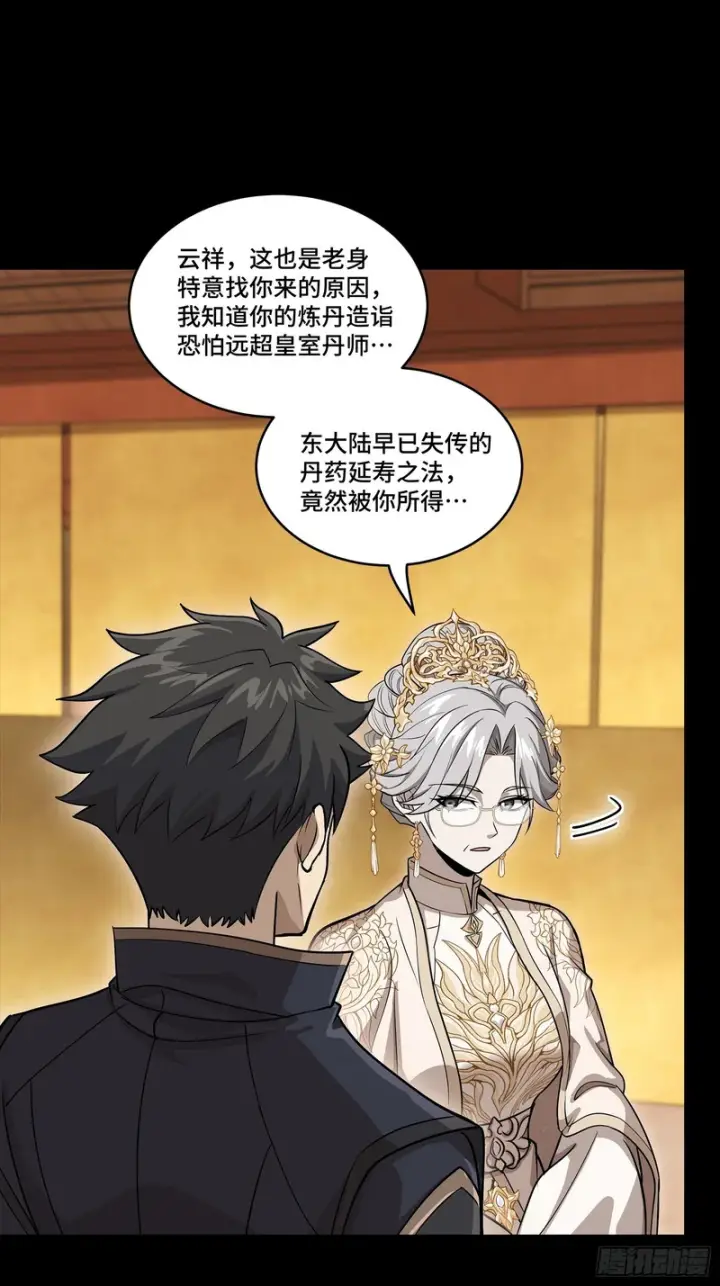 《星甲魂将传》366 太妃娘娘的谋划图34