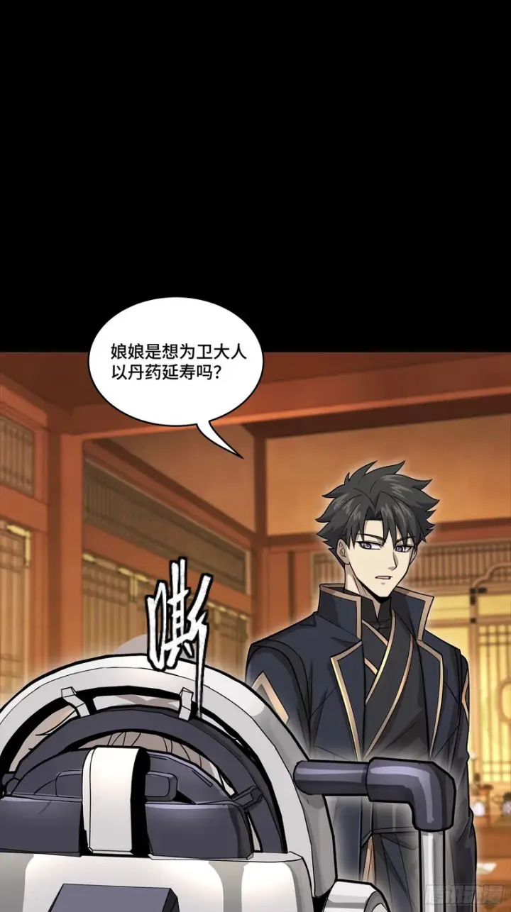 《星甲魂将传》366 太妃娘娘的谋划图35