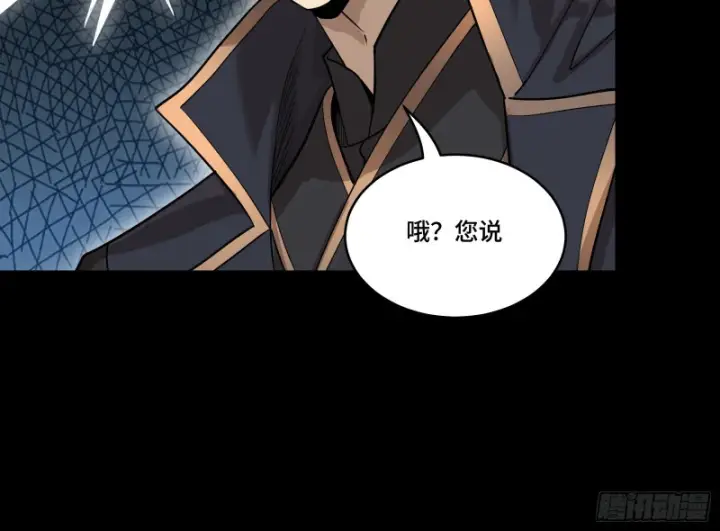 《星甲魂将传》366 太妃娘娘的谋划图39